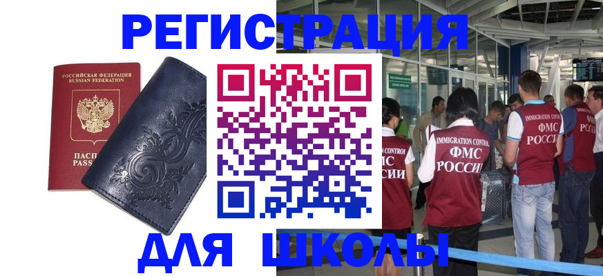 прописка паспорт в Ливны