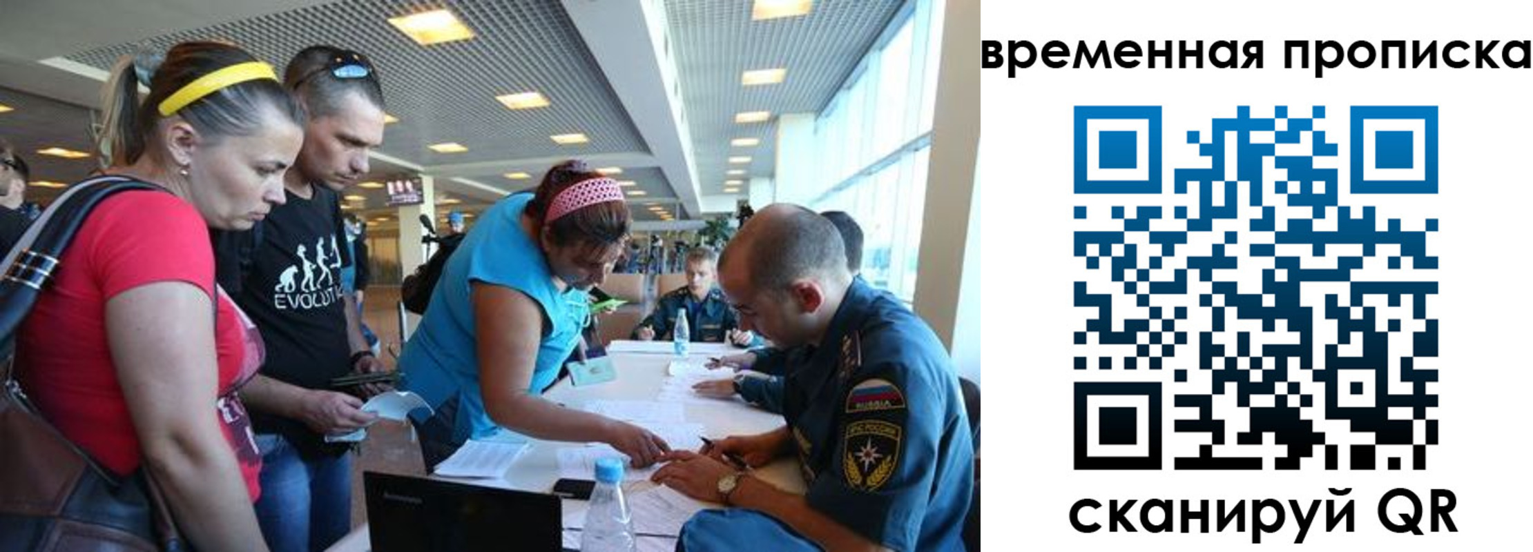 прописка для кредита в Ливны