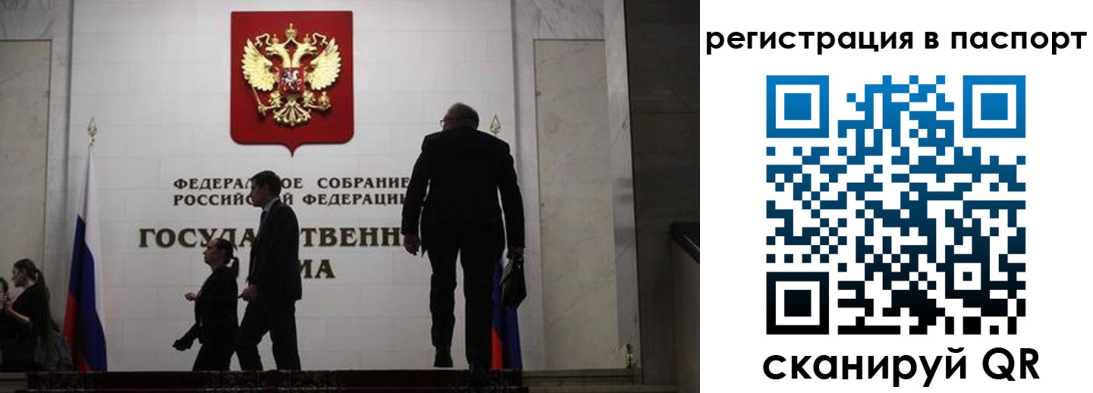 прописка для работы в Ливны