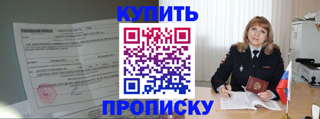 миграционный учет в Ливны