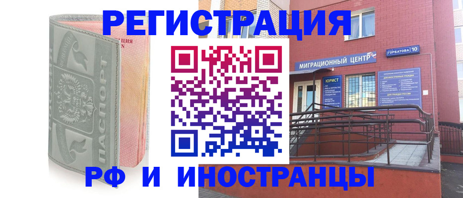временная прописка в Ливны