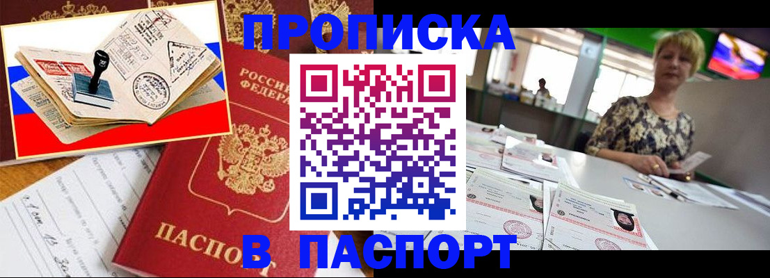 прописка иностранных граждан в Ливны