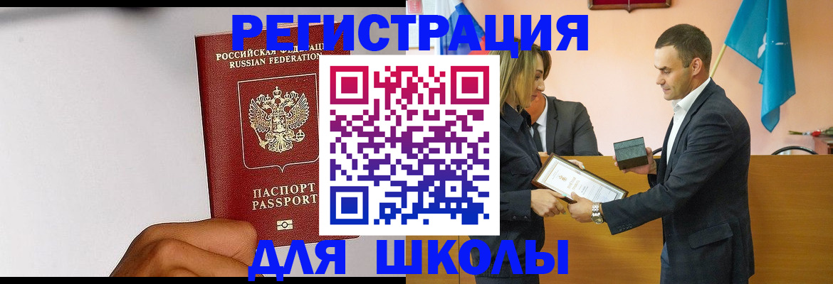 временная регистрация госуслуги в Ливны