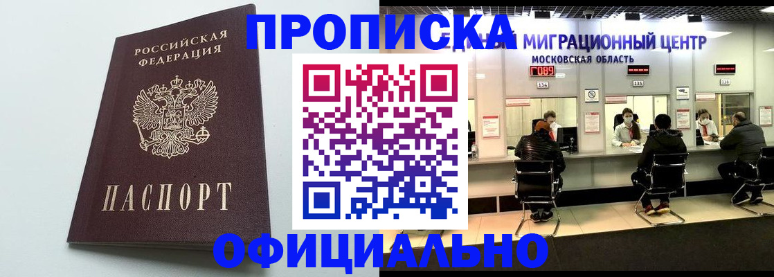 временная регистрация законно в Ливны