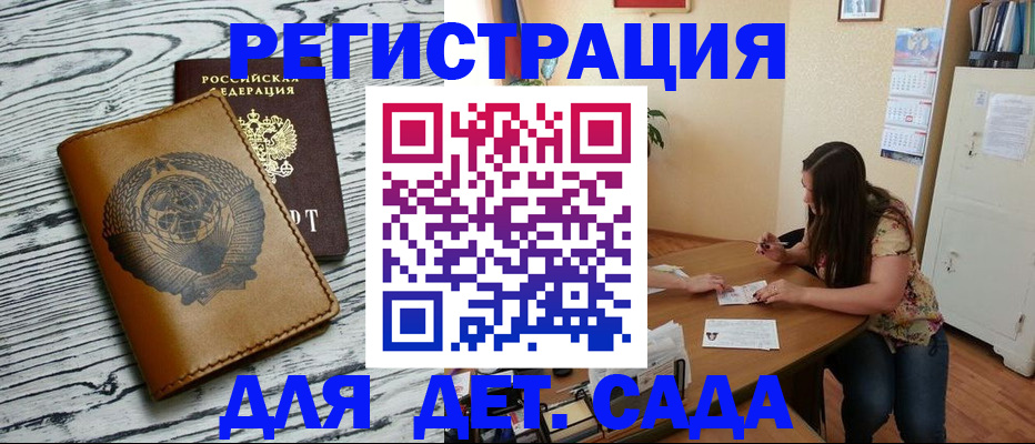 временная регистрация для всех в Ливны